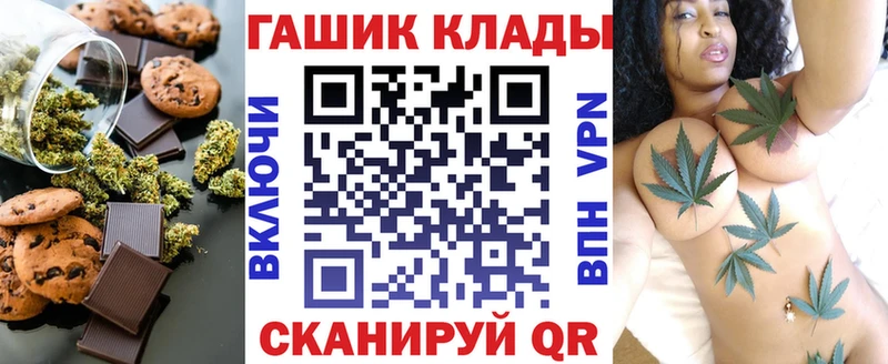 Печенье с ТГК марихуана  Купить закладки  Павловск 