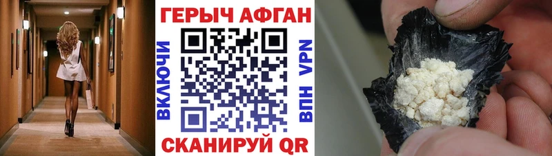 Героин гречка  Купить где  Павловск 