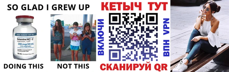 Купить где  Павловск  КЕТАМИН ketamine 