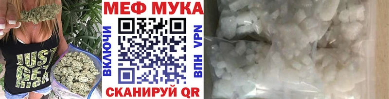 Меф мука Купить где Павловск
