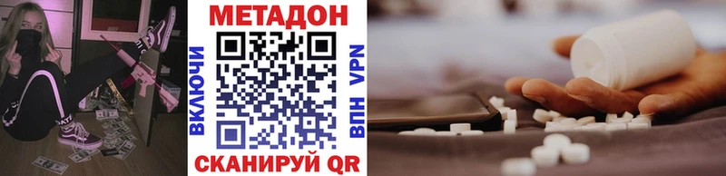 МЕТАДОН VHQ  Купить закладки  Павловск 